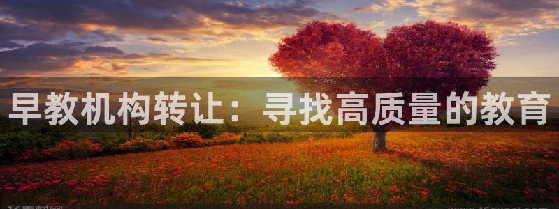 天顺娱乐舞厅怎么样收费：早教机构转让：寻找高质量的教育